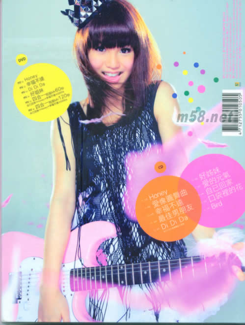 首張同名專輯Honey 搖滾甜心版 CD+DVD+寫真卡專輯背面圖片