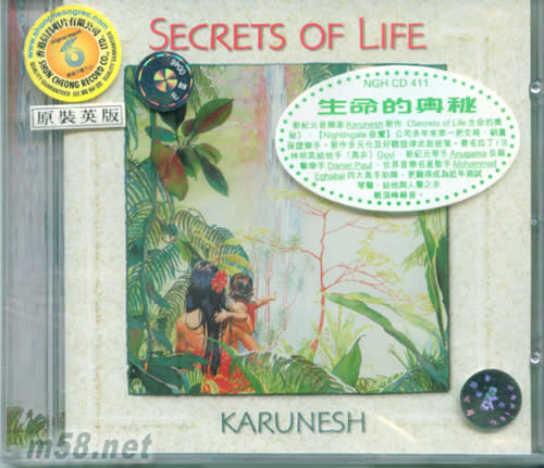 Karunesh: Secrets of Life 生命的秘密生命奧妙專輯正面圖片