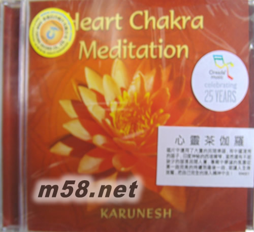 心靈茶伽羅HEART CHAKRA MEDITATN專輯正面圖片