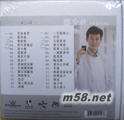 鄭少秋金曲精選 (2 AQCD) (首批限量版)專(zhuān)輯背面圖片