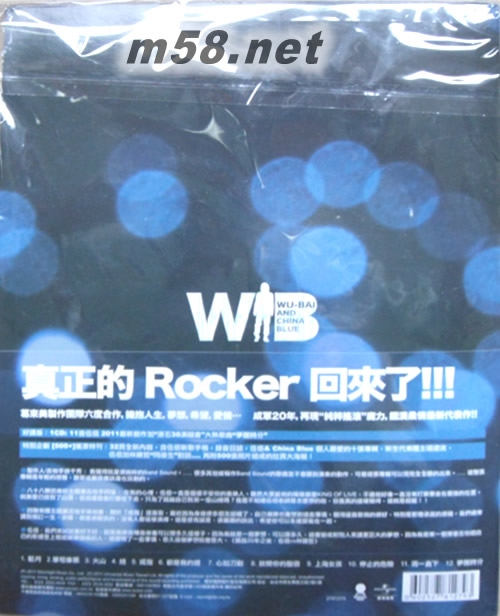 單程車票(CD+搖滾特刊)專輯背面圖片