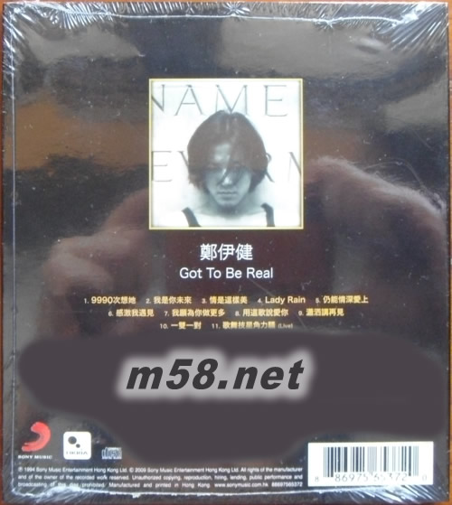 GOT TO BE REAL(最愛經典系列)專輯背面圖片