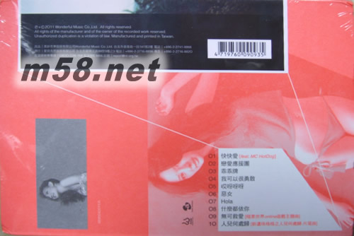 惡女 (烈夏版)專輯背面圖片