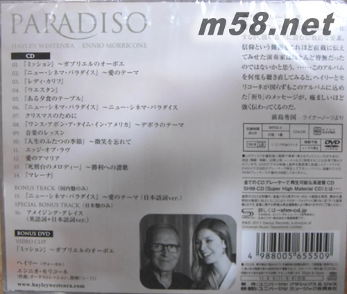 PARADISO Sings Ennio Morricone 海莉: 天堂美聲 SHMCD(日本限量版)專輯背面圖片