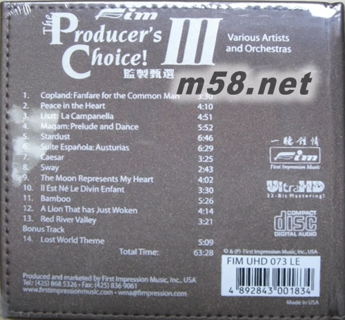 聲霸III SUPER SOUNDS!ULTRAHD 限量版專輯背面圖片