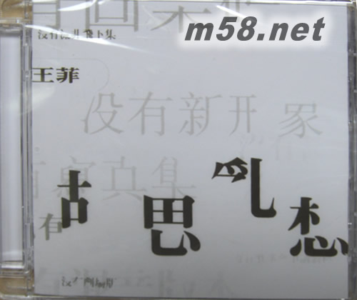 胡思亂想(馬版)專輯正面圖片