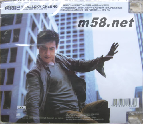 釋放自己 (馬版)專輯背面圖片