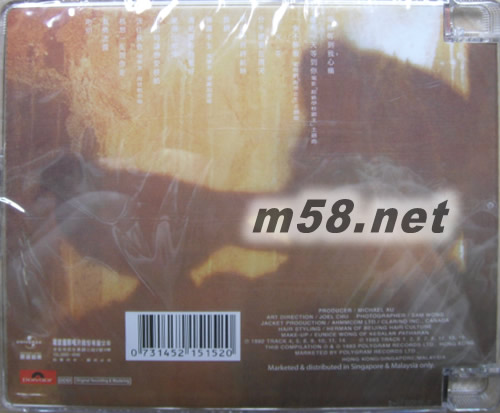 等你等到我心痛(馬版)專輯背面圖片