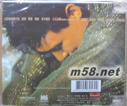 忘記你我做不到(馬版)專輯背面圖片