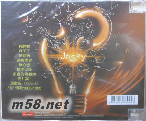 過敏世界 馬版專輯背面圖片