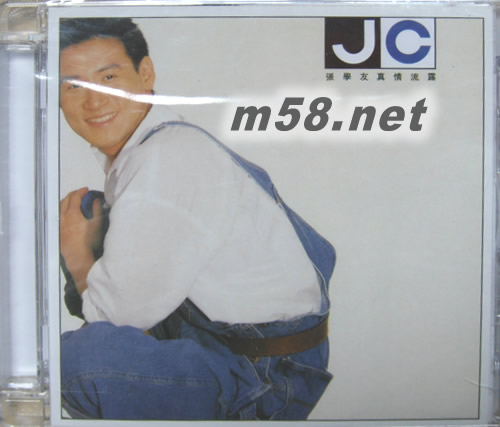 真情流露(馬版)專輯正面圖片