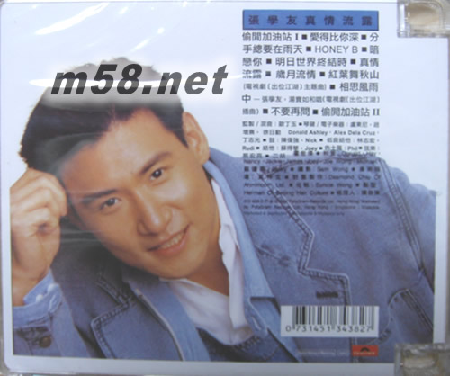 真情流露(馬版)專輯背面圖片