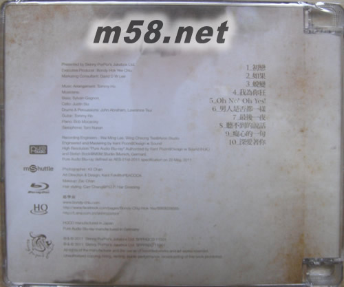 Trinity 初戀(藍光CD)專輯背面圖片