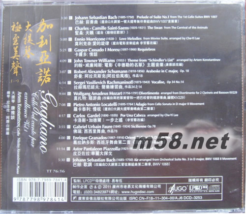 極至美聲 加利亞諾 大提琴專輯背面圖片