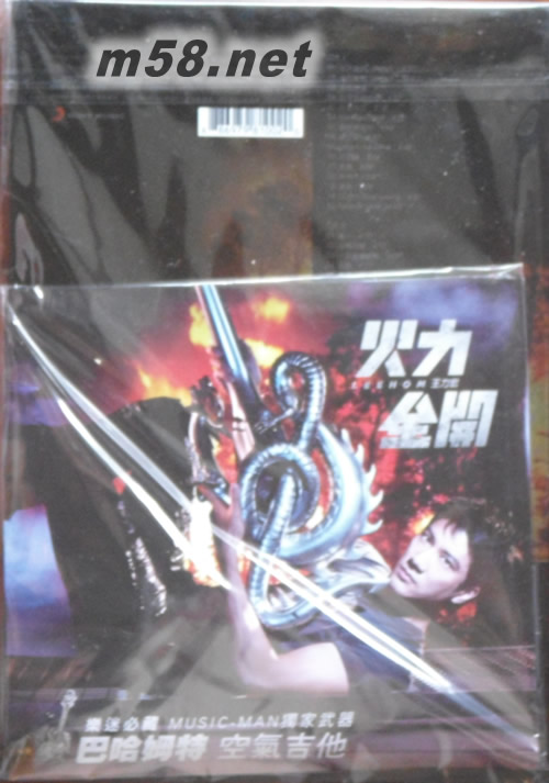 火力全開 新歌+精選(臺灣預購珍藏版)專輯背面圖片