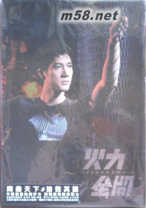 火力全開 新歌+精選(臺灣預購珍藏版)專輯正面圖片