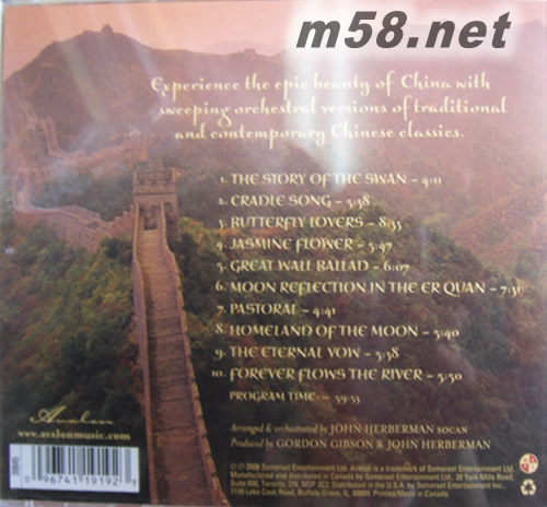 China A Romantic Journey 中國 浪漫之旅專輯背面圖片