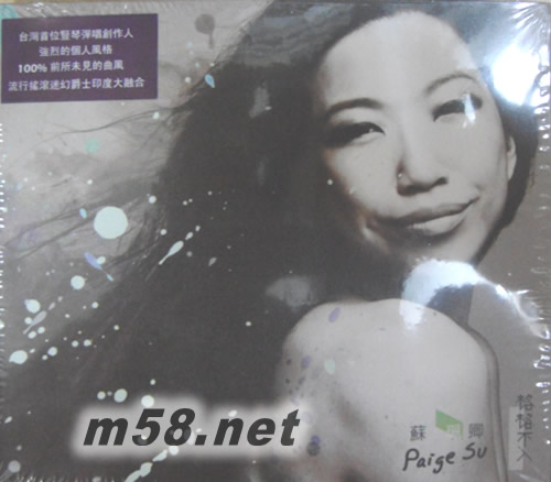 格格不入 首張EP專輯正面圖片