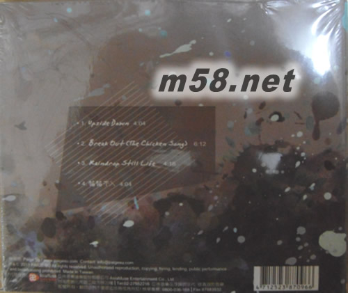 格格不入 首張EP專輯背面圖片