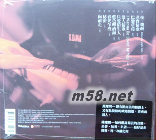 許茹蕓的微醺音樂 你聽見了(我)嗎?專輯背面圖片