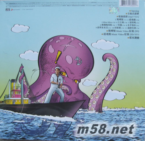 驚嘆號(臺灣USB限量預購版)專輯背面圖片