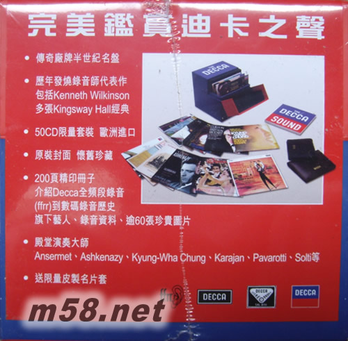 DECCA SOUND 迪卡之聲限量版50CD 大套裝立方套裝正面圖片