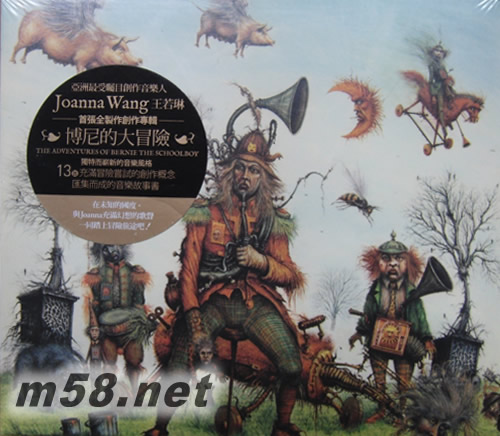 The Adventures of Bernie the Schoolboy 博尼的大冒險專輯正面圖片