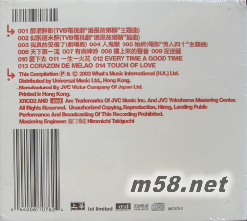 新曲+精選 酒是故鄉醇 XRCD2專輯背面圖片