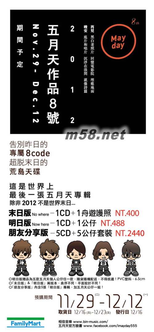 第二人生(朋友分享版)預購單正面圖片