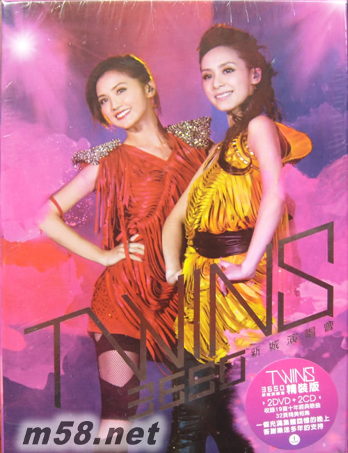 Twins 3650 新城演唱會 Karaoke (2DVD + 2CD) (特別版)專輯正面圖片