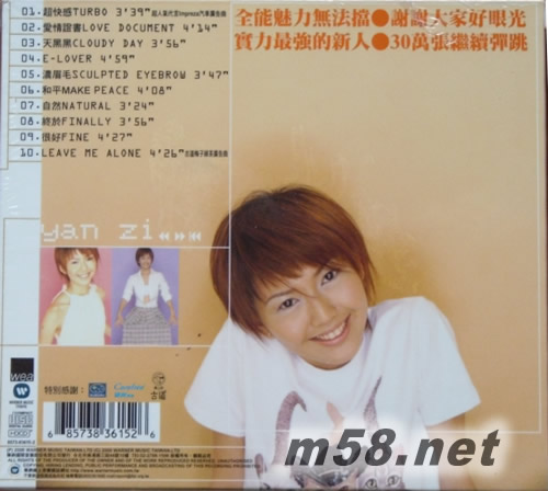 Yan Zi 同名專(zhuān)輯專(zhuān)輯背面圖片