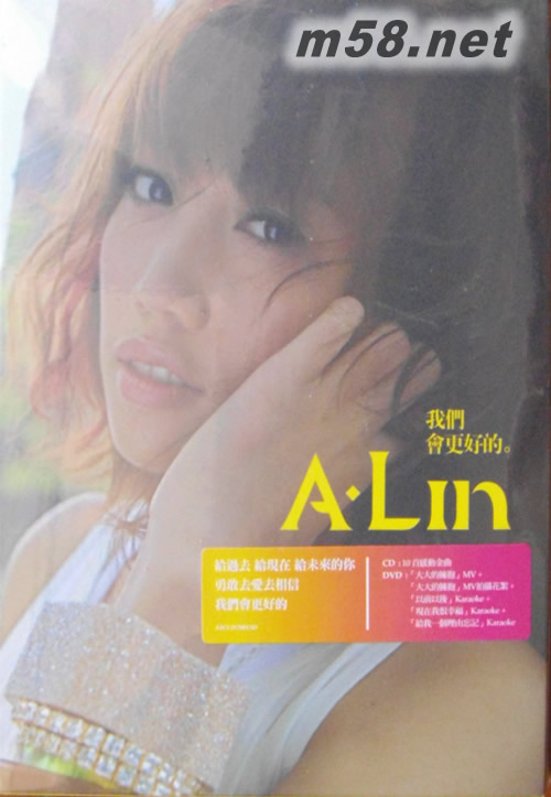 我們會更好的專輯正面圖片