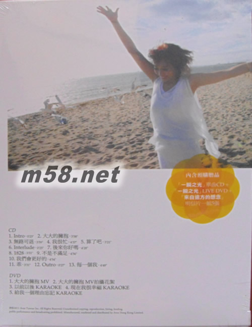 我們會更好的專輯背面圖片