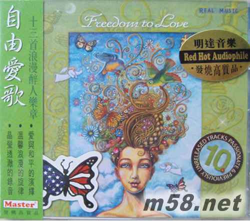 Freedom to Love 自由愛歌 十三首浪漫醉人樂章專輯正面圖片