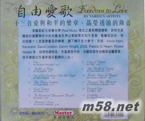 Freedom to Love 自由愛歌 十三首浪漫醉人樂章專輯背面圖片