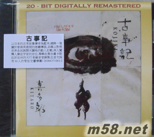 古事記 KOJIKI專輯正面圖片