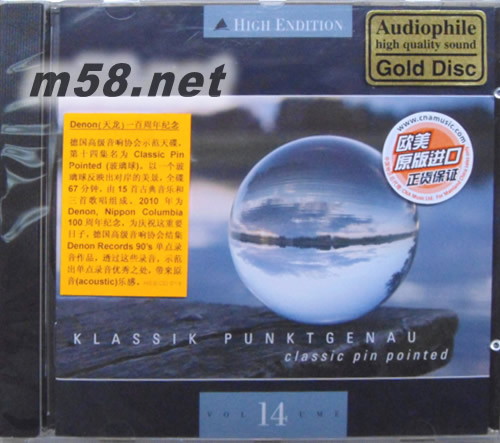 測試14 HIGH END EDITION VOLUME 14 玻璃球 CLASSIC PIN POINTED專輯正面圖片