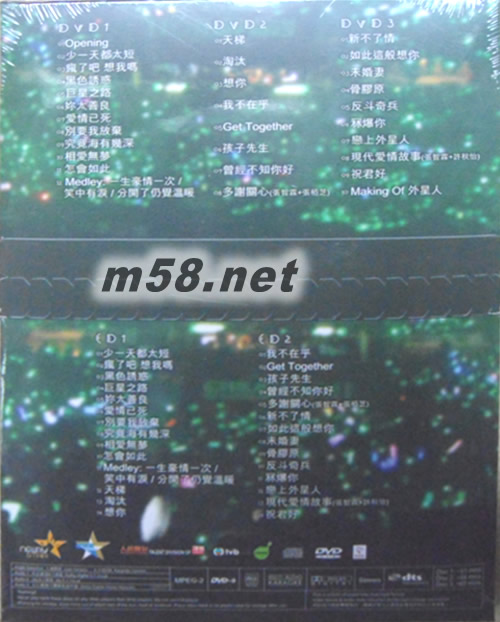 我是外星人演唱會 2011 3DVD + 2CD專輯背面圖片