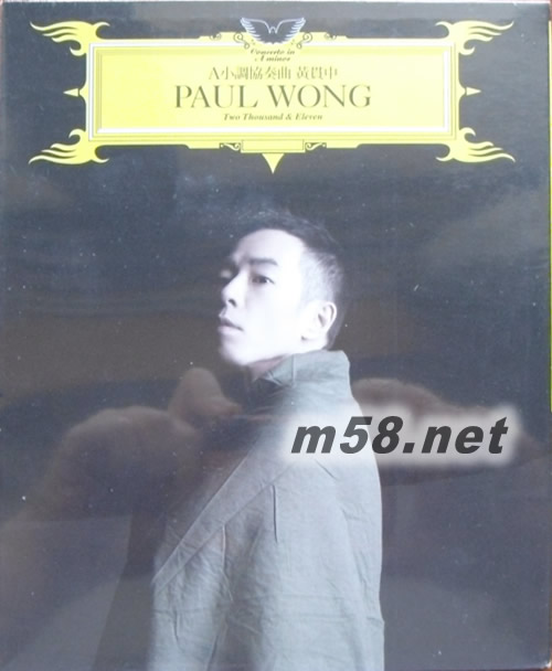 A 小調協奏曲專輯正面圖片