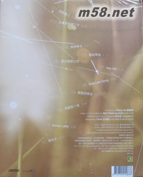 回家路上(臺灣版)專輯背面圖片