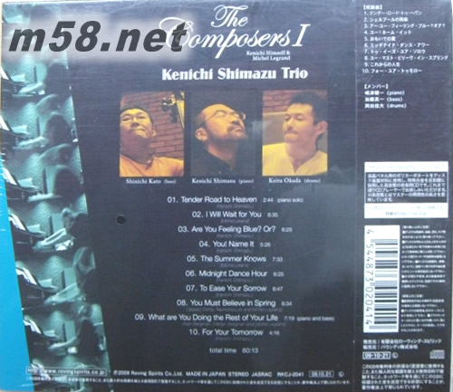 浪漫發燒琴韻專輯背面圖片