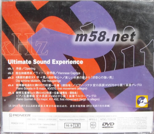 ULTIMATE SOUND EXPERIENCE 96 KHZ DVD專輯背面圖片