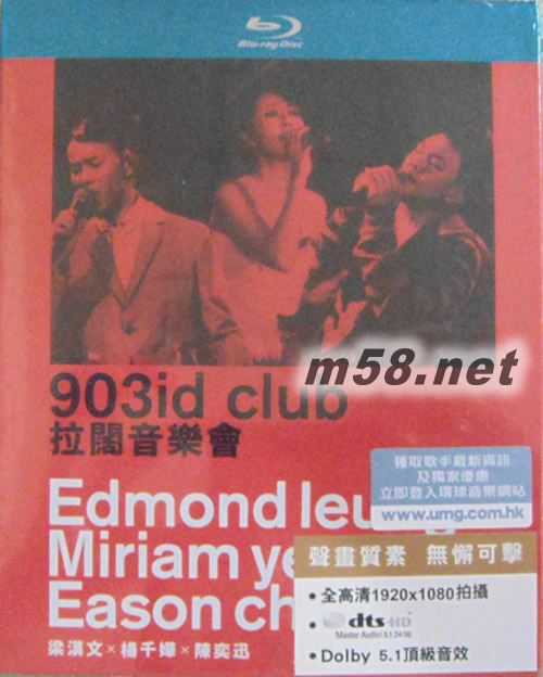 903 id club 陳奕迅x 楊千嬅x 梁漢文Music Is Live 2011 藍光DVDDVD正面圖片