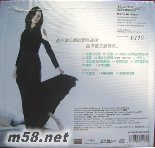 馨情 (K2HD)專輯背面圖片