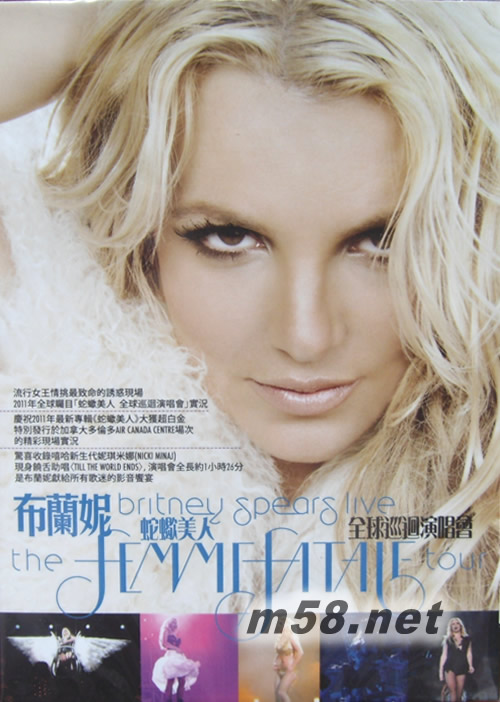 The Femme Fatale Tour 蛇蝎美人全球巡回演唱會(huì)DVD 臺(tái)灣版專輯正面圖片