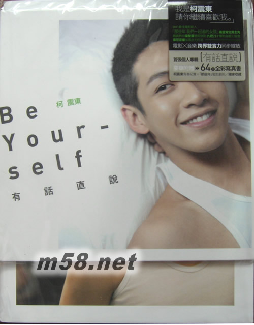 有話直說專輯正面圖片