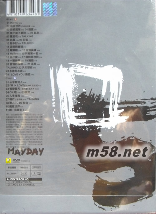 你要去哪里DVD專輯背面圖片