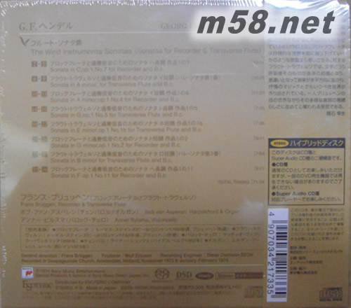 HANDEL木管鳴奏曲集 三重奏 SACD 日本版專輯背面圖片
