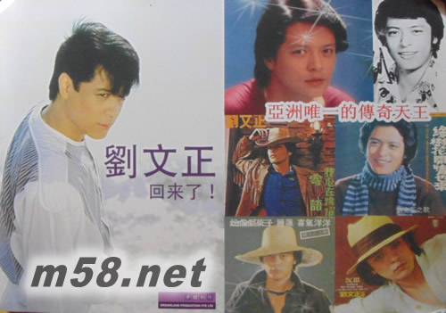 寄情 天王劉文正原版海報海報正面圖片