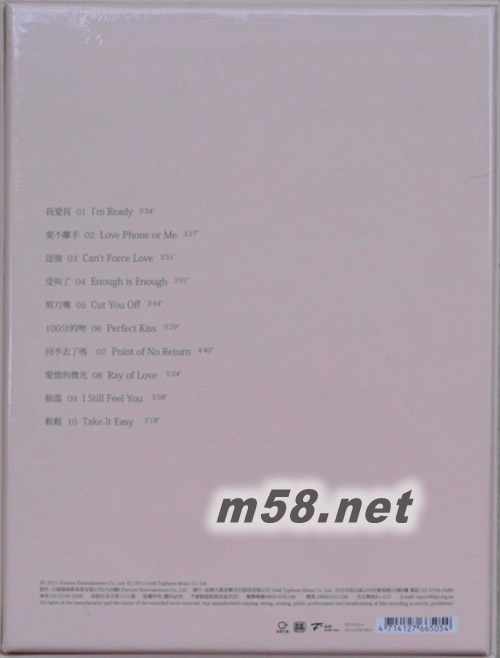 LOVE ME 我愛我(臺灣預購時尚浪漫愛我版)專輯背面圖片